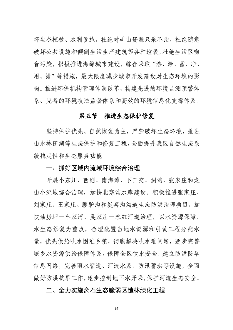 离石区gdp_数说离石改革开放40年经济社会发展概况(2)
