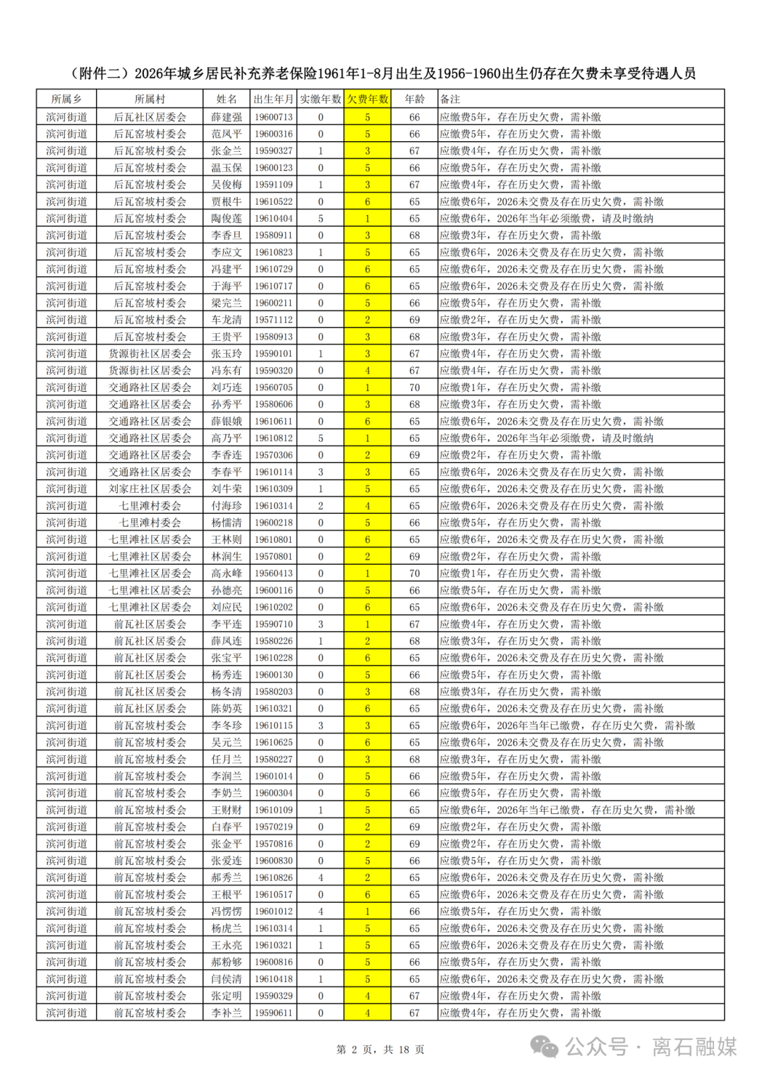 640 (1).png
