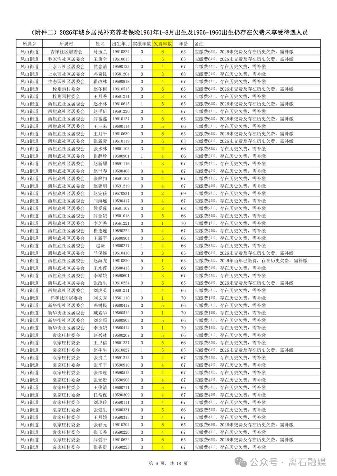 640 (5).png