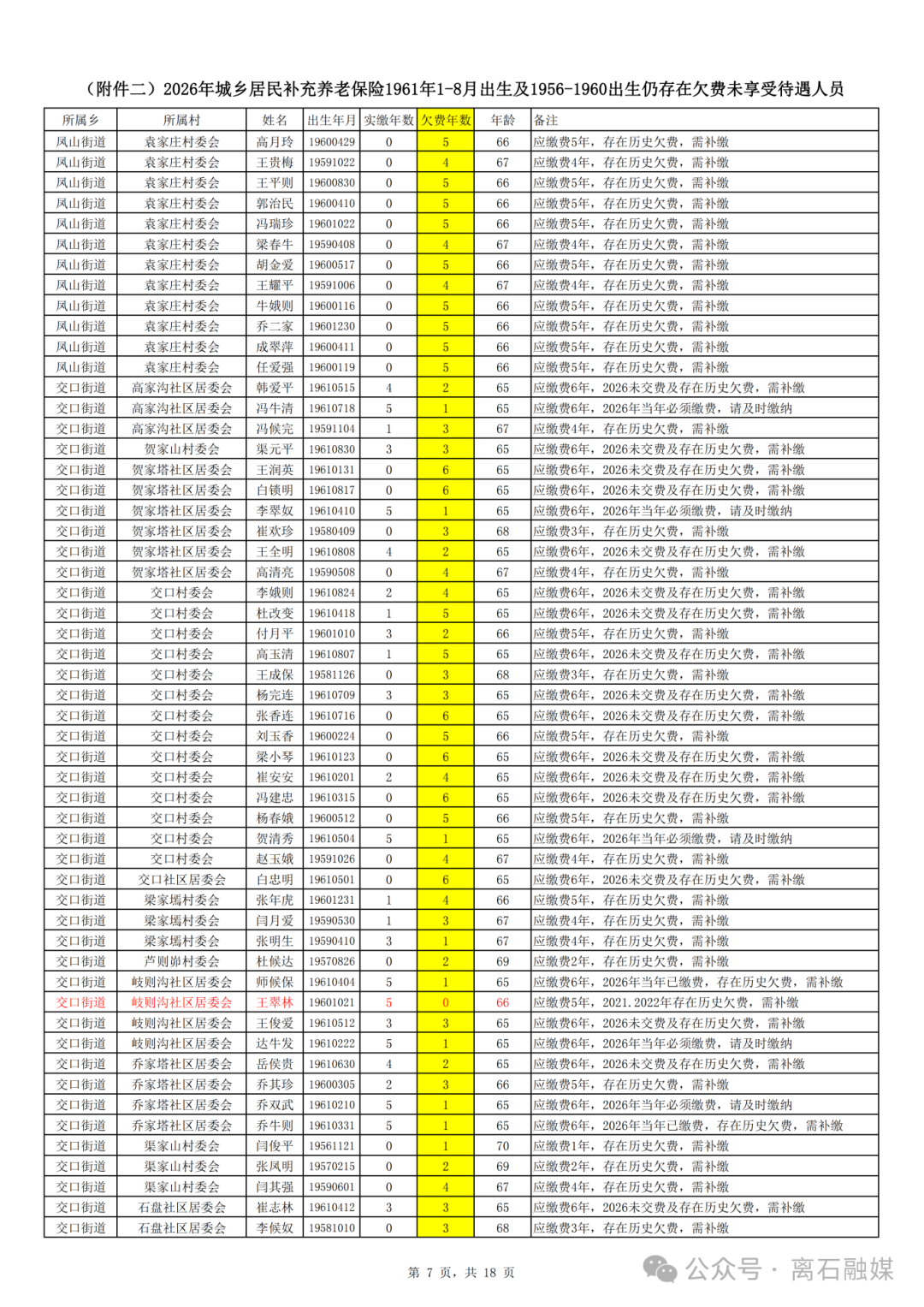 640 (6).png