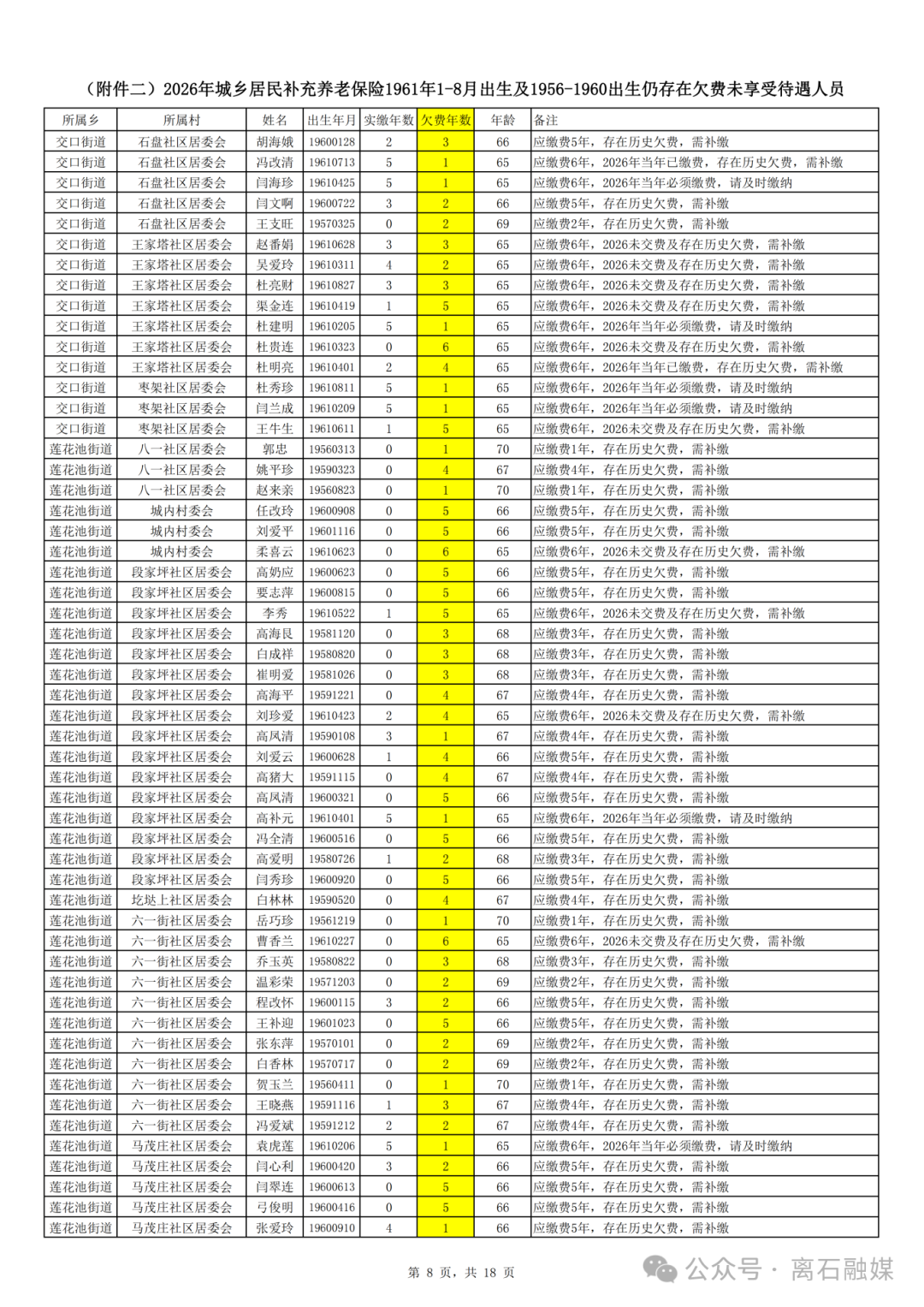 640 (7).png