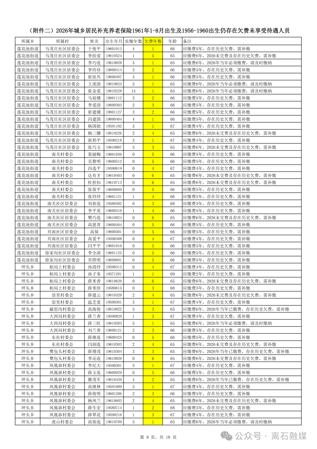 640 (8).png