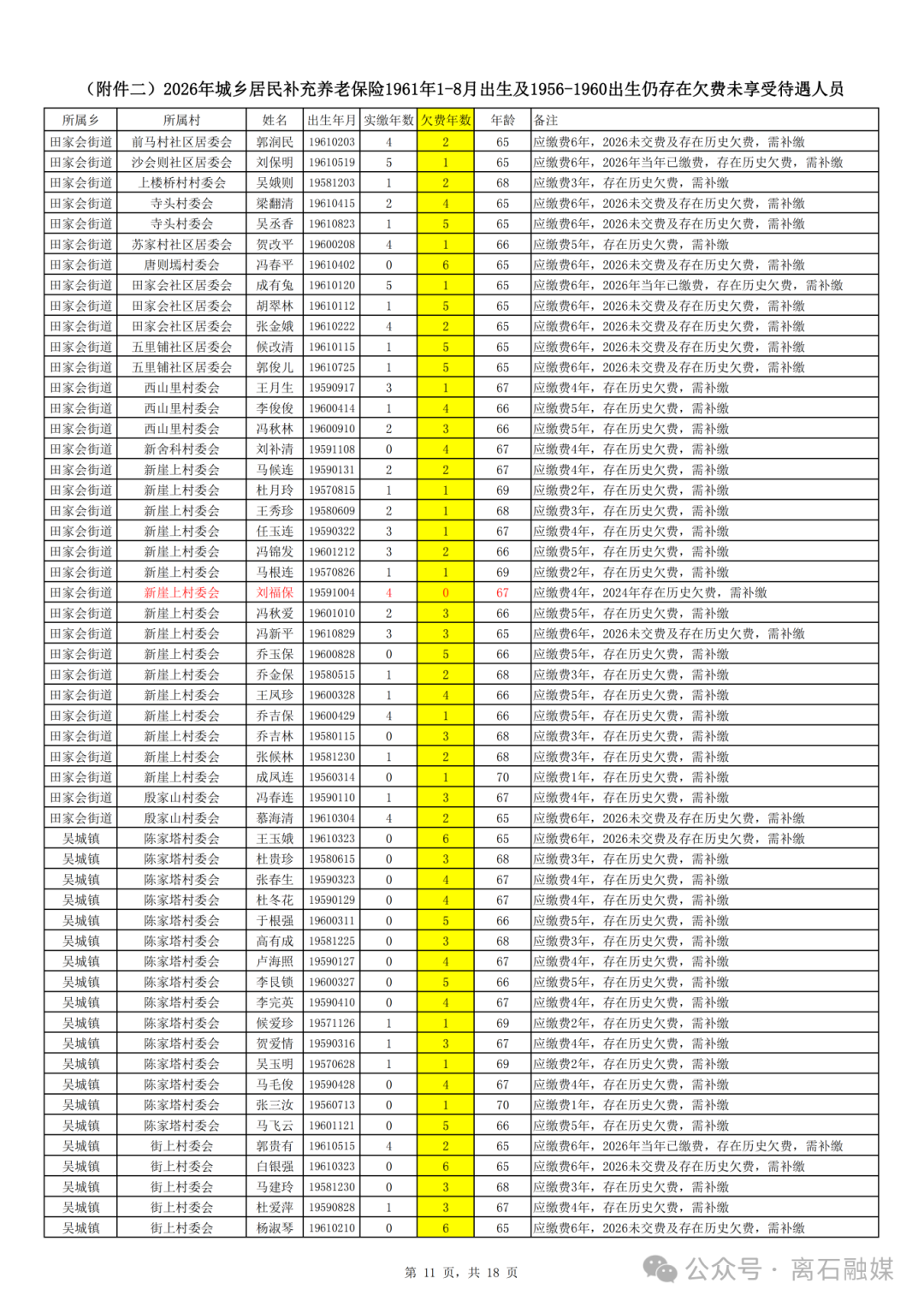 640 (10).png