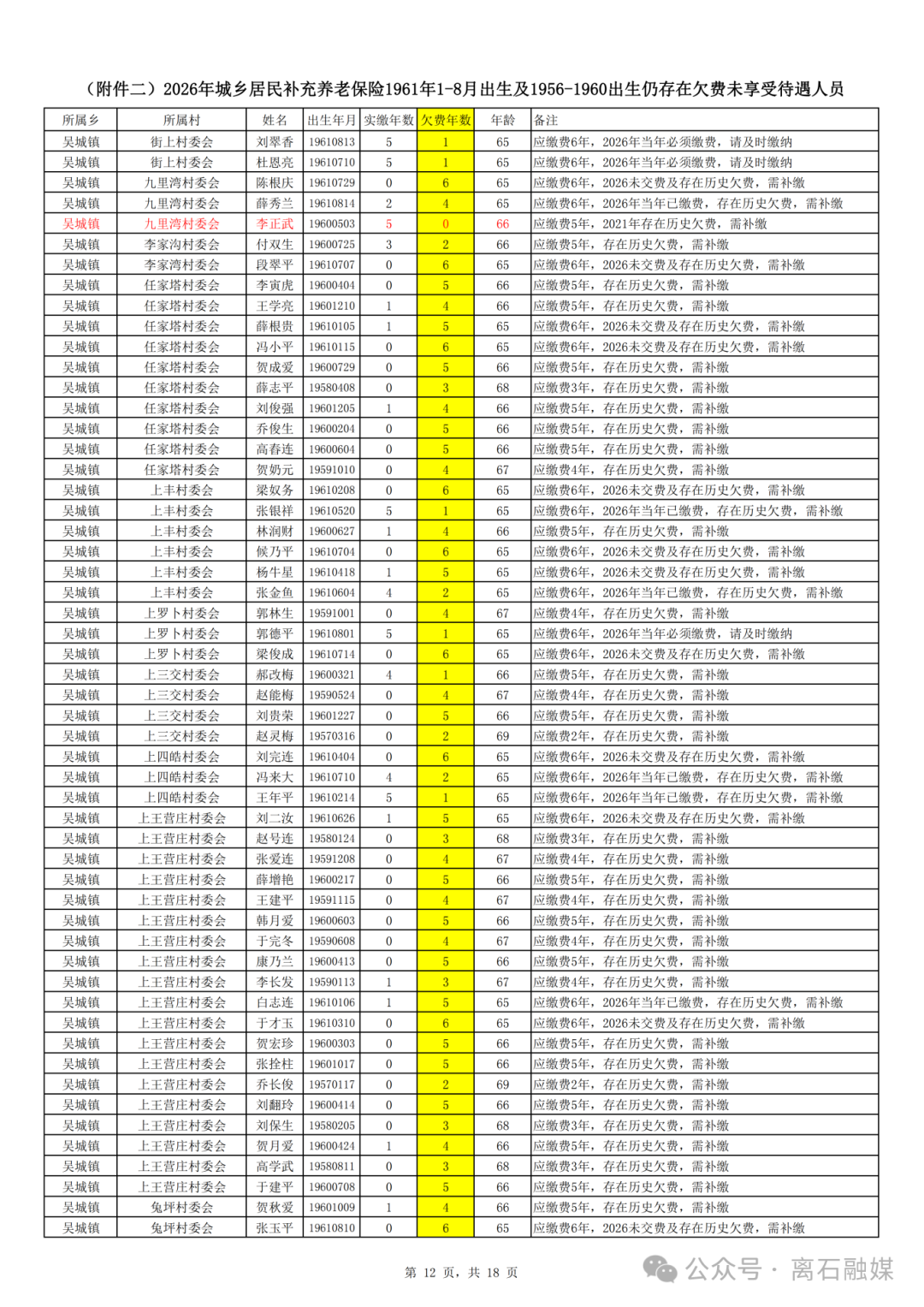 640 (11).png