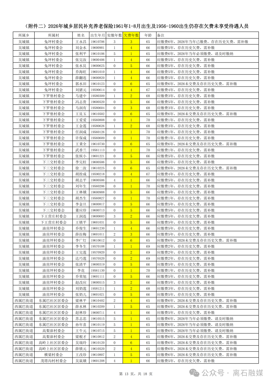 640 (12).png