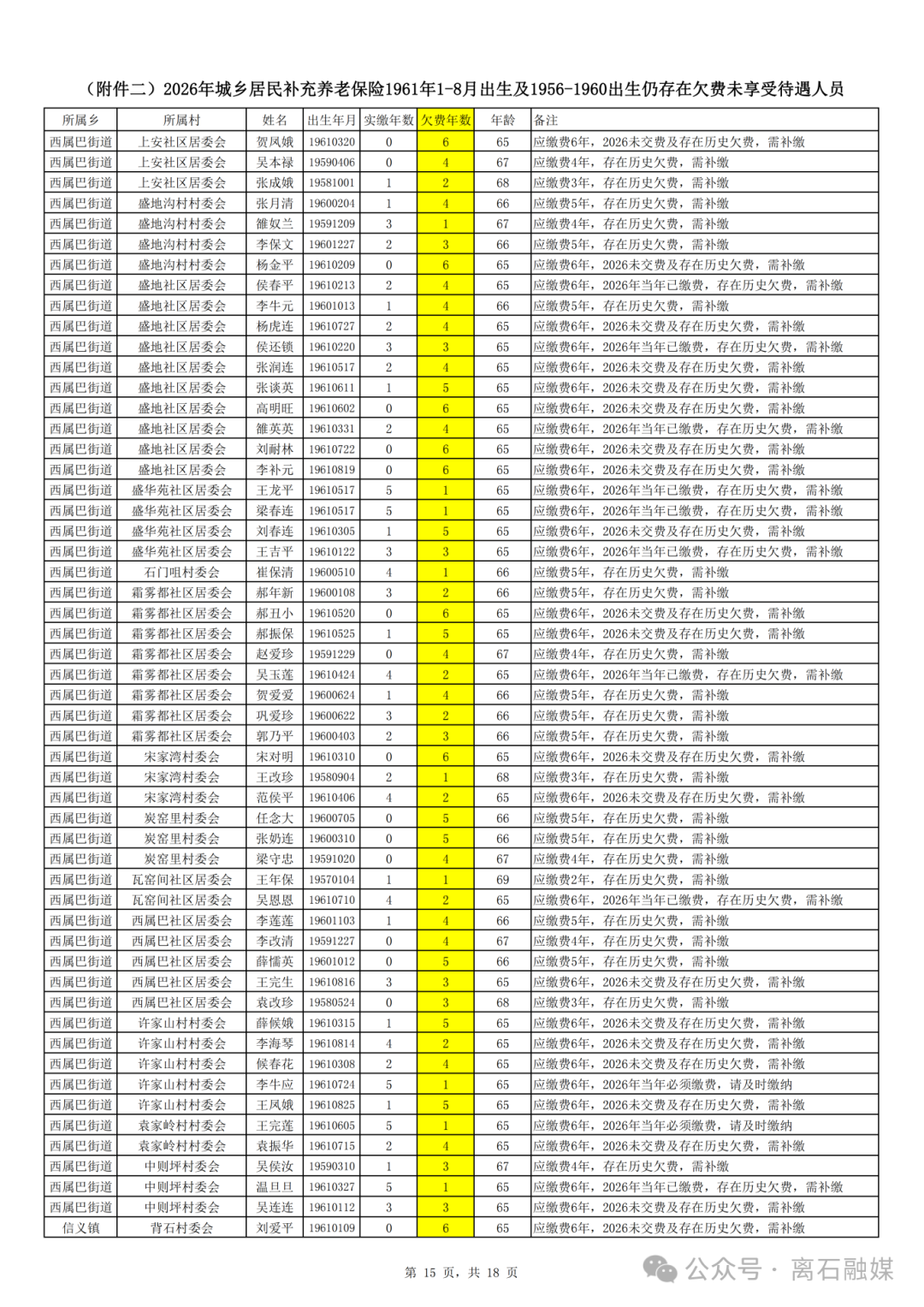 640 (14).png