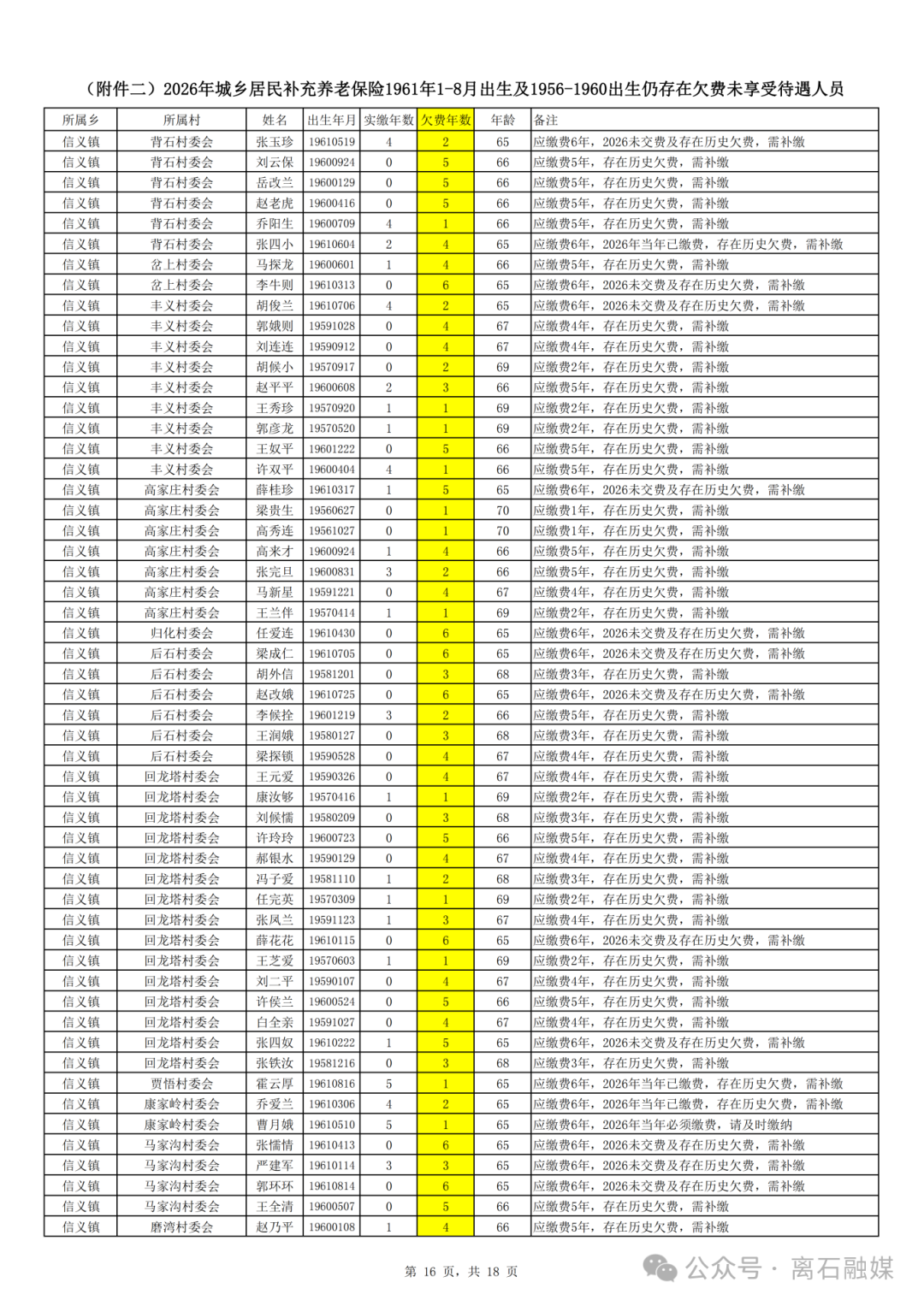 640 (15).png
