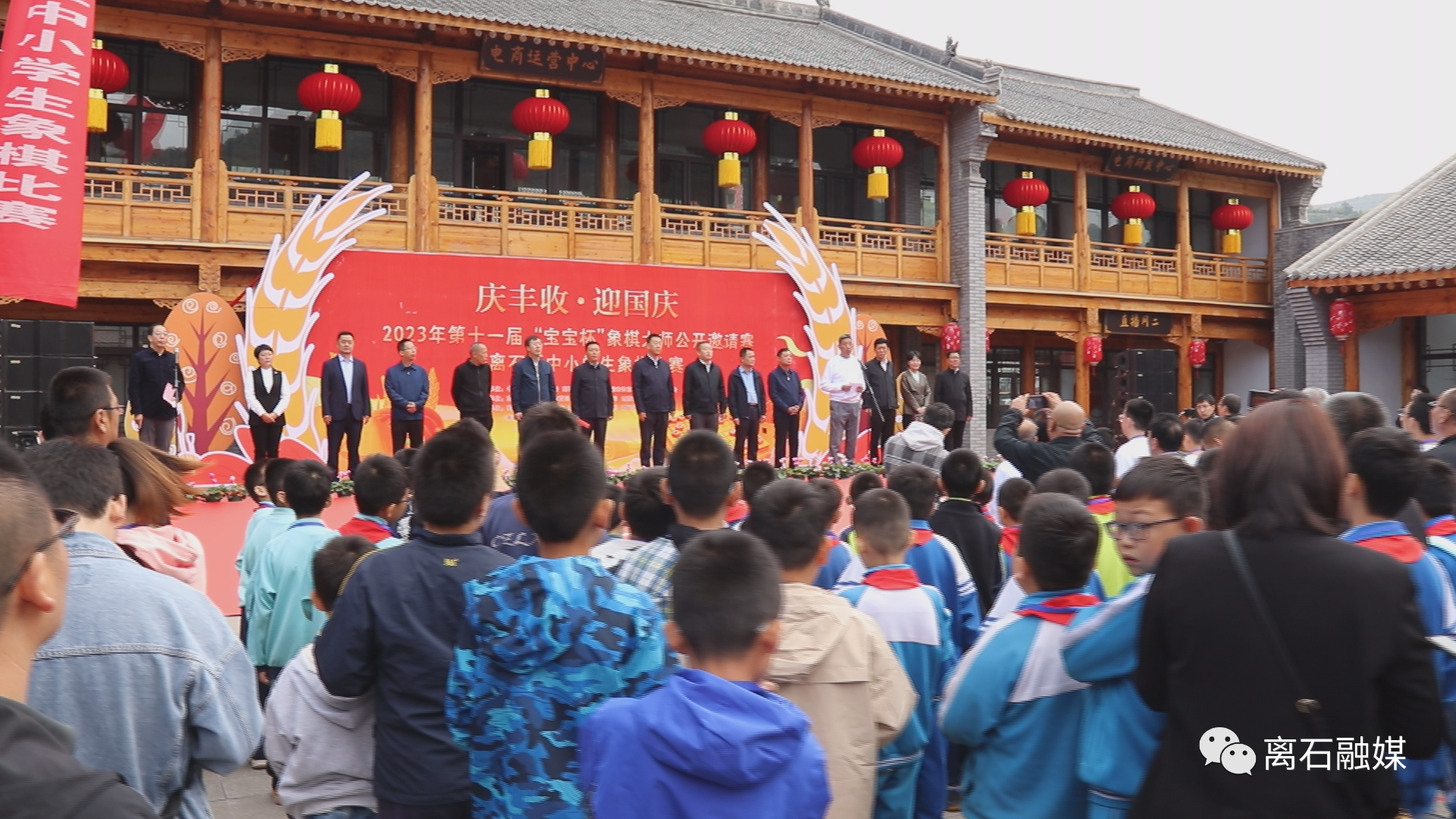 “庆丰收 迎国庆” 2023年第十一届“宝宝杯”象...