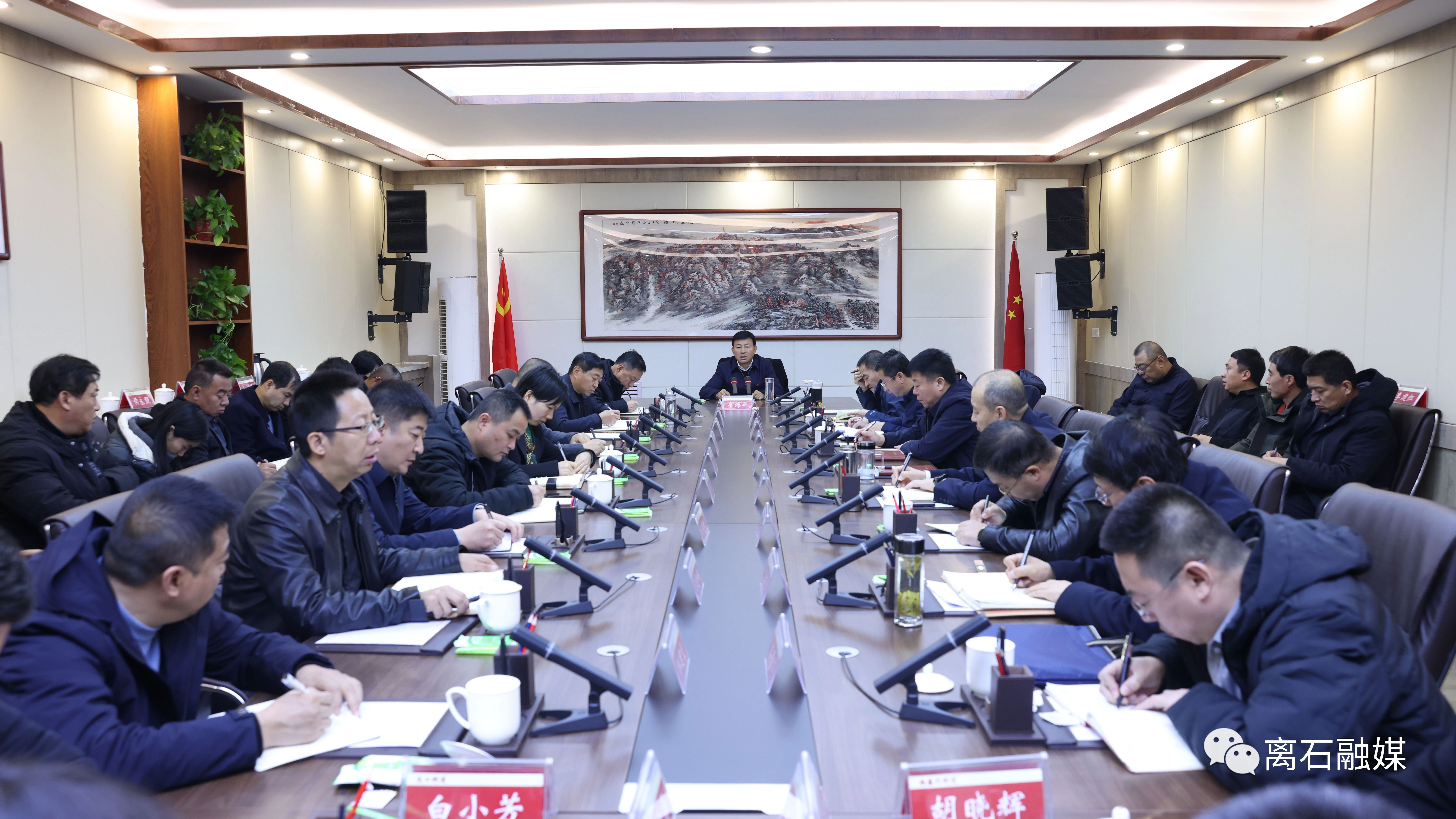中共吕梁市离石区委召开常委（扩大）会议